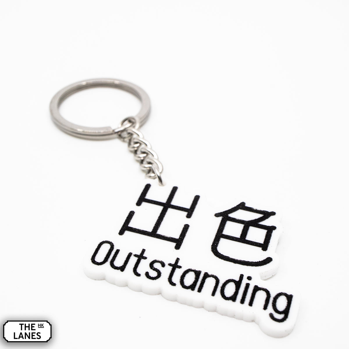Outstanding Keychain - The Lanes HK
