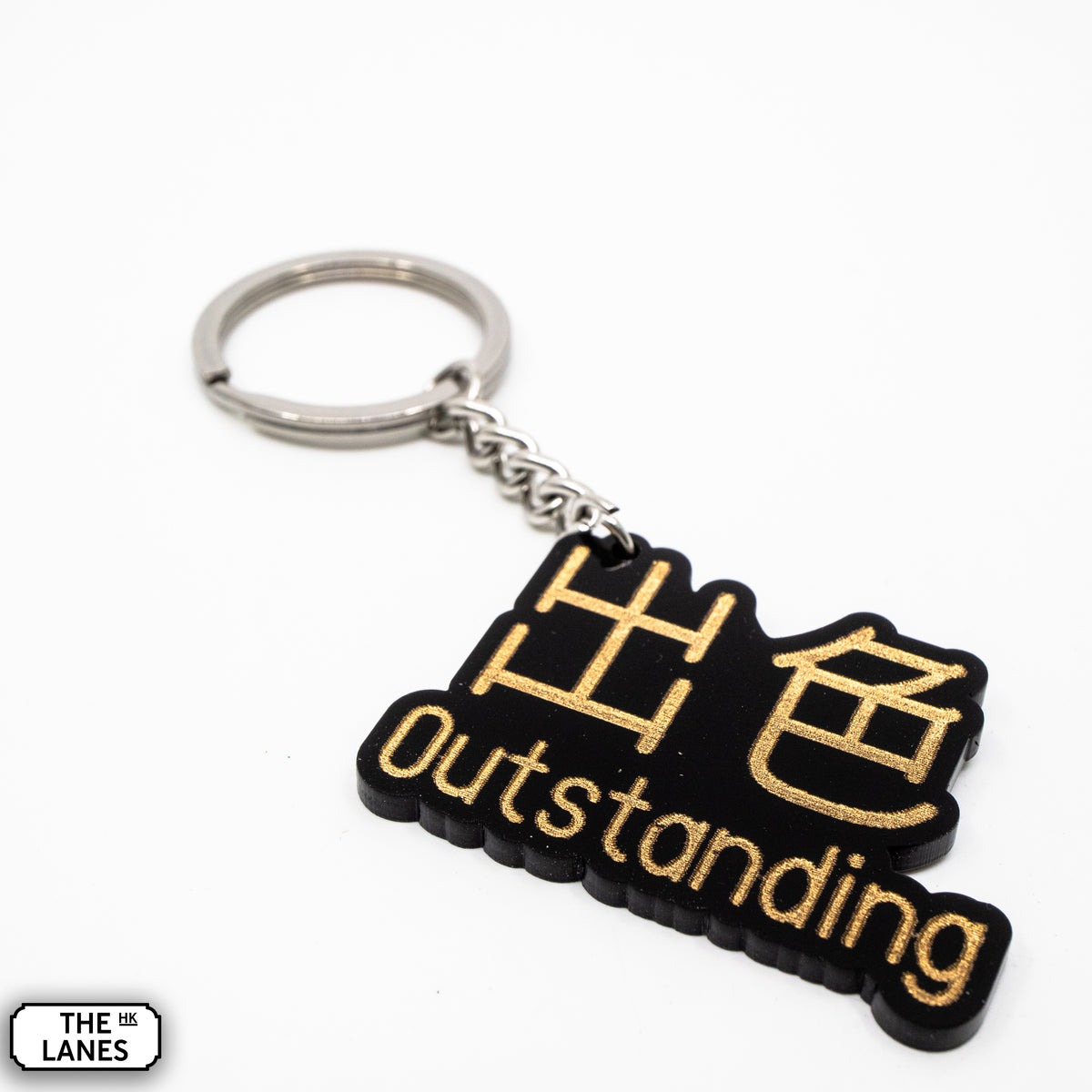 Outstanding Keychain - The Lanes HK