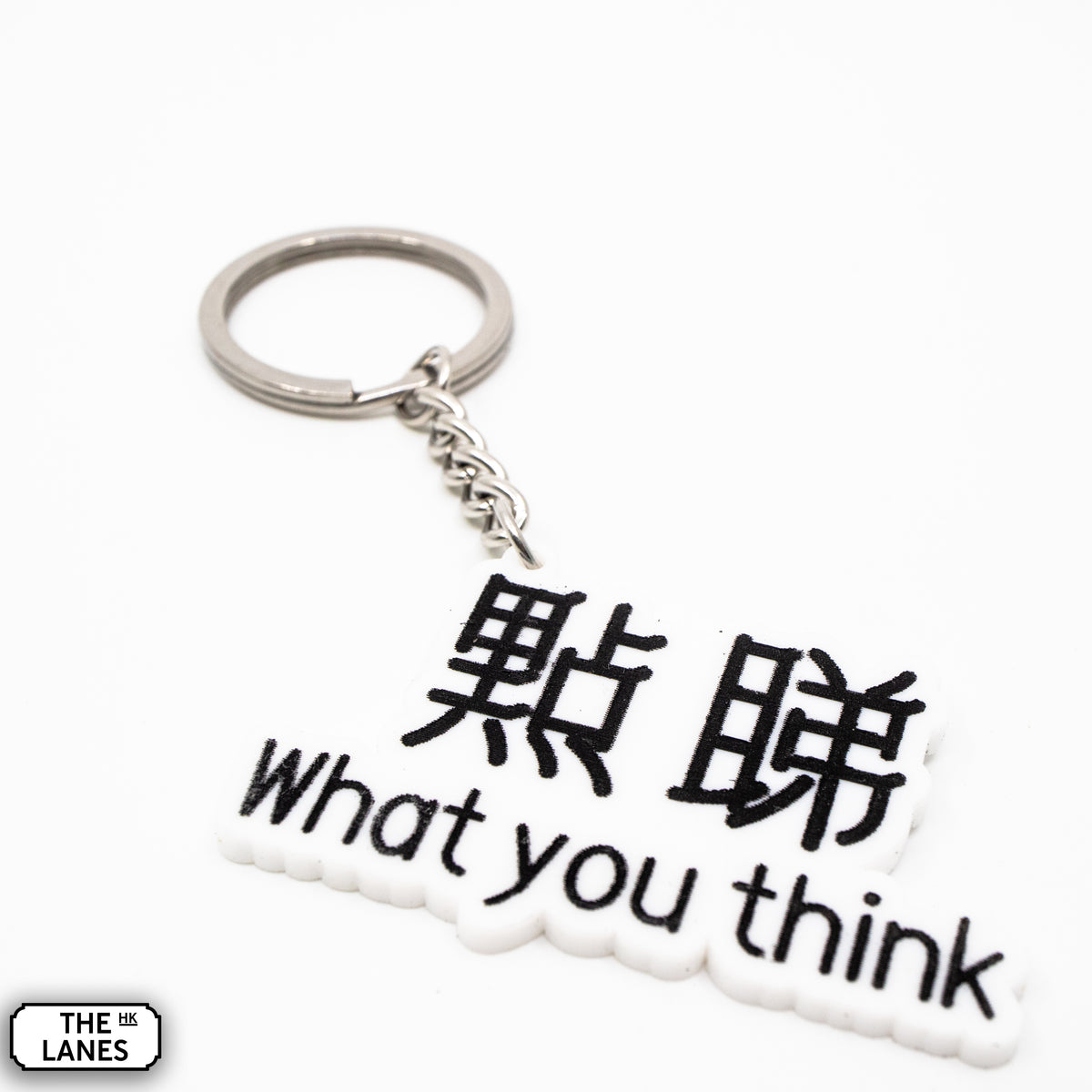 What You Think Keychain - The Lanes HK