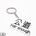 Fair Enough Keychain - The Lanes HK