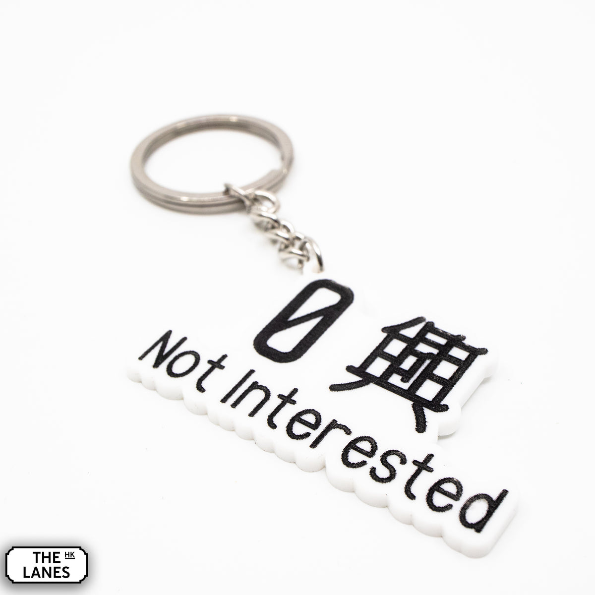 Not Interested Keychain - The Lanes HK