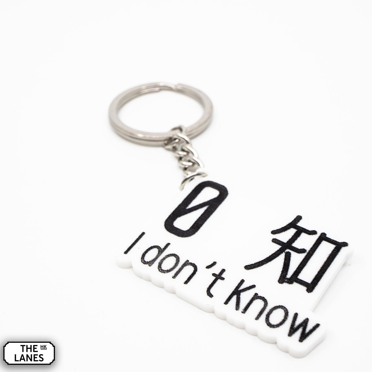 I Don't Know Keychain - The Lanes HK