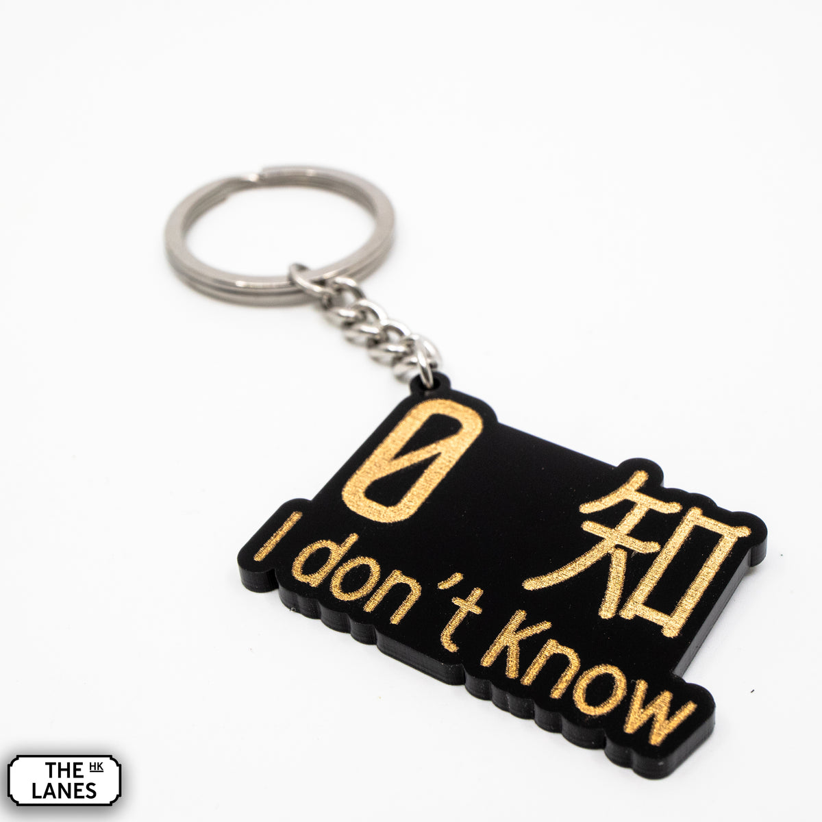 I Don't Know Keychain - The Lanes HK
