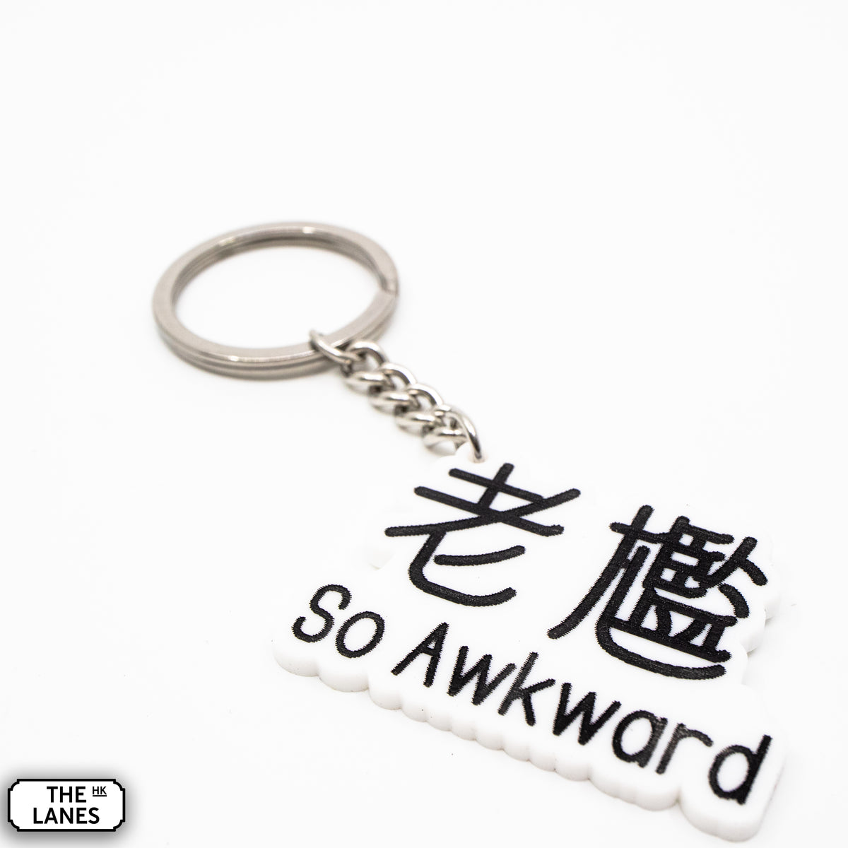 So Awkward Keychain - The Lanes HK