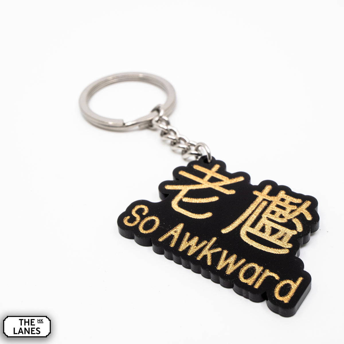 So Awkward Keychain - The Lanes HK