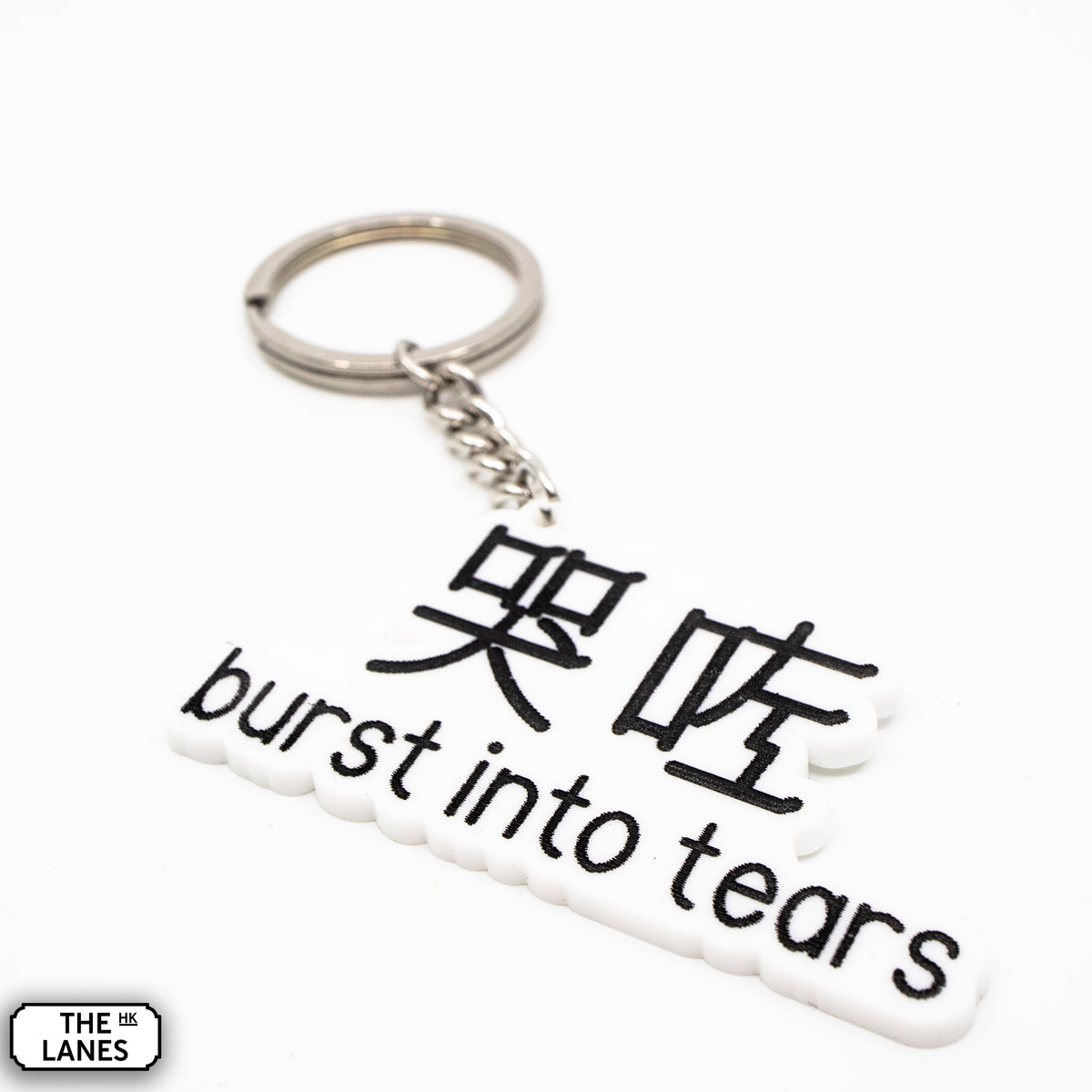 Burst into Tears Keychain - The Lanes HK