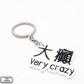 Very Crazy Keychain - The Lanes HK