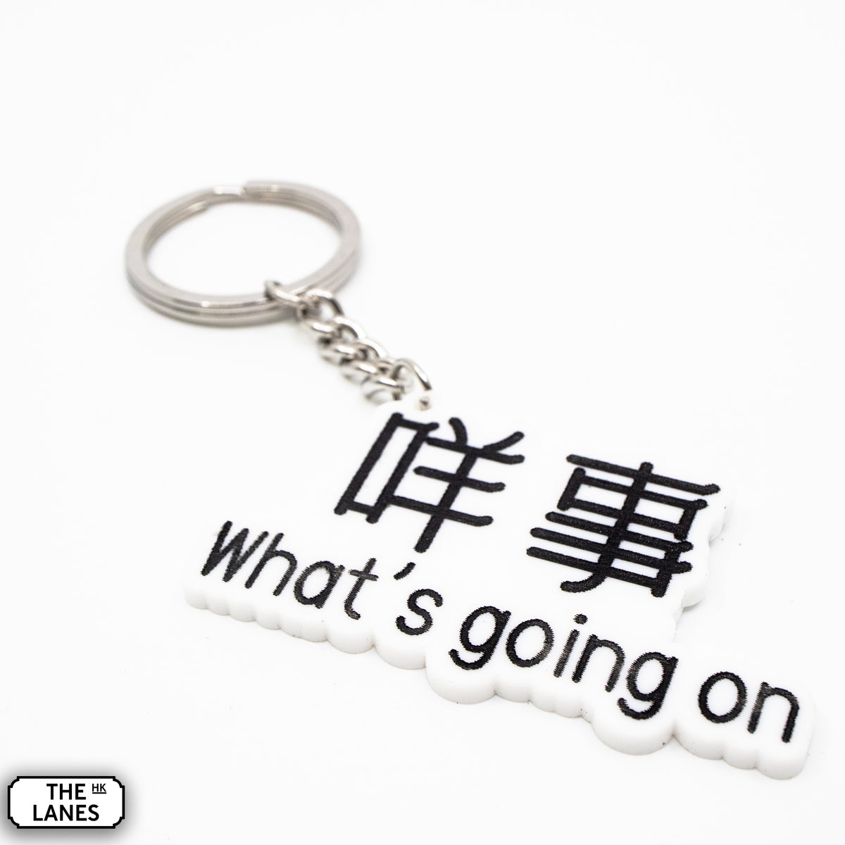 What's Going On Keychain - The Lanes HK