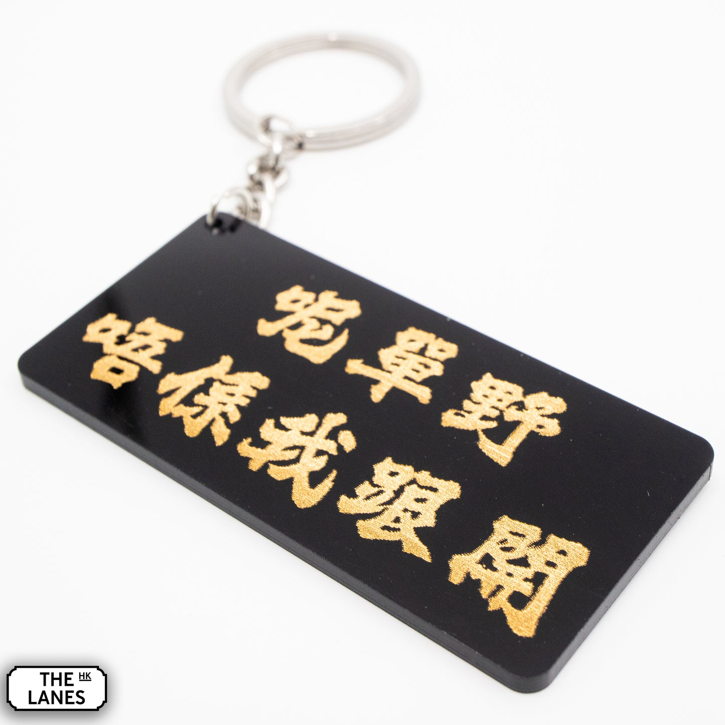 呢單野唔係我跟開 Keychain