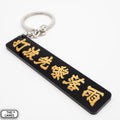 打波先嚟落雨 Keychain - The Lanes HK