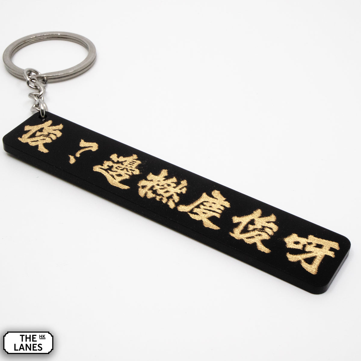 俊？邊撚度俊呀 Keychain - The Lanes HK