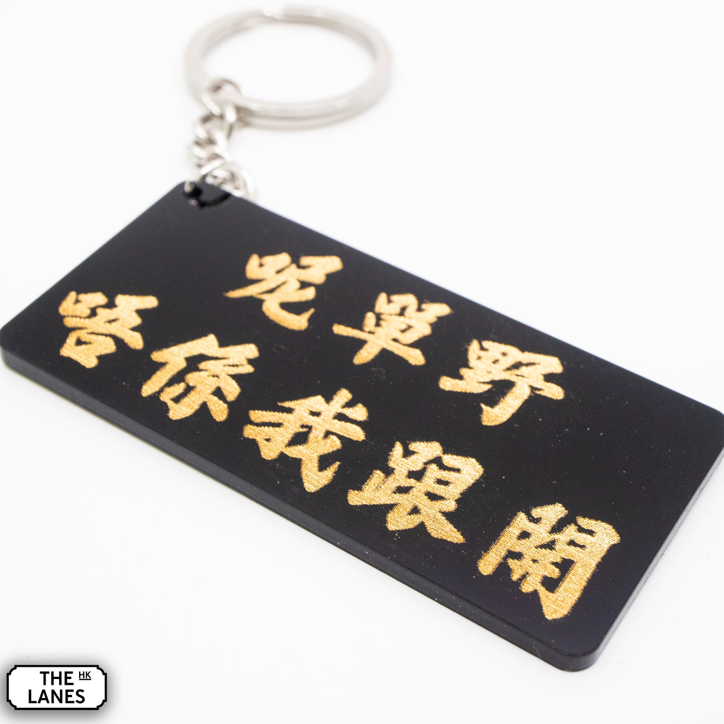 呢單野唔係我跟開 Keychain