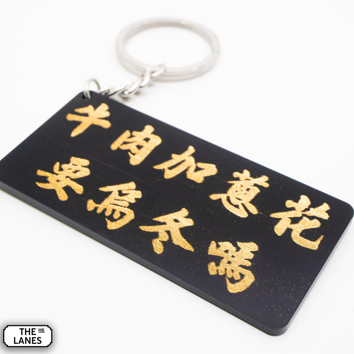 牛肉加蔥花要烏冬嗎 Keychain - The Lanes HK