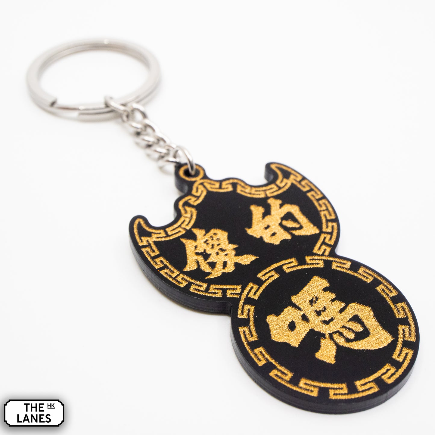 傻的嗎 Pawn Shop Signage Keychain