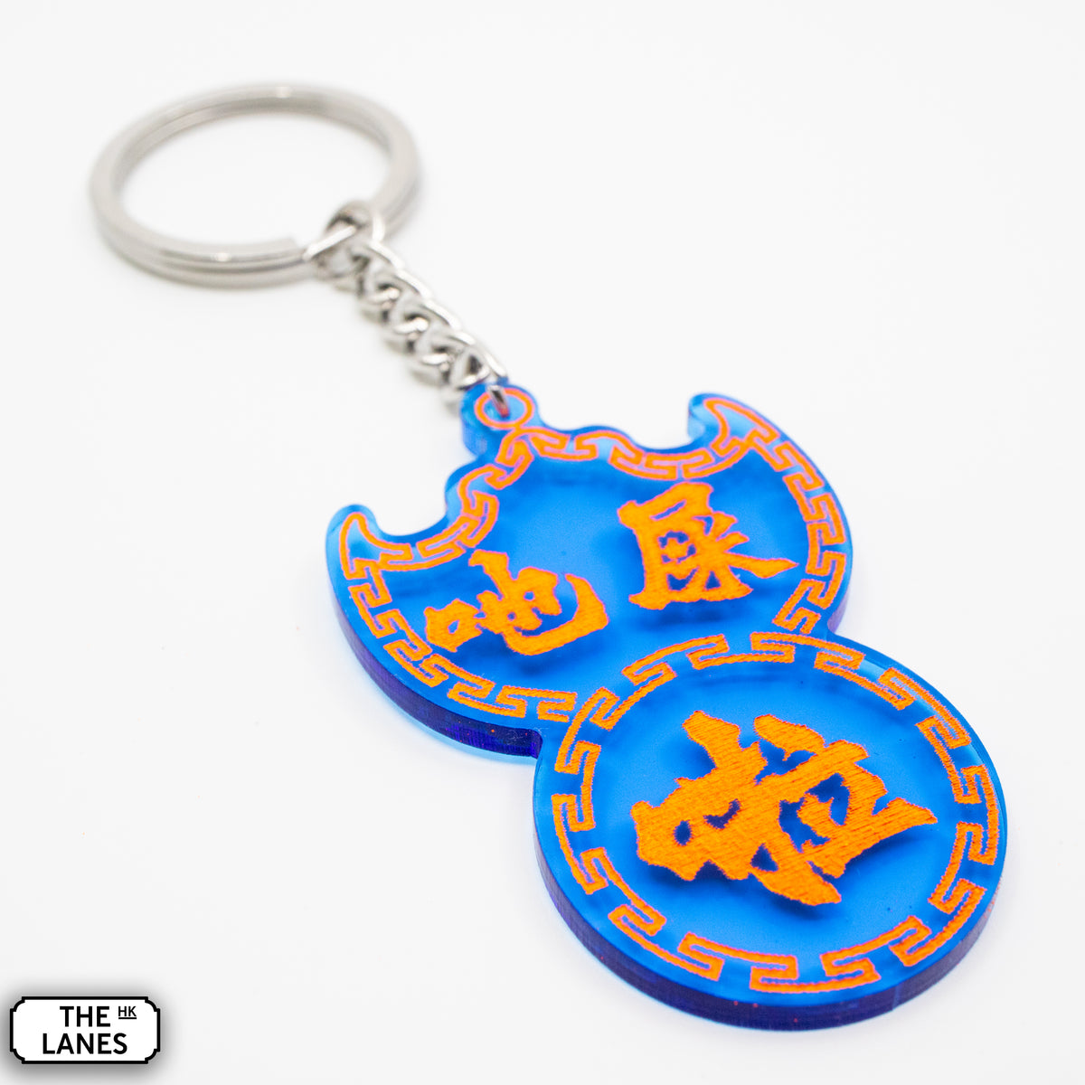 吔屎啦 Pawn Shop Signage Keychain - The Lanes HK