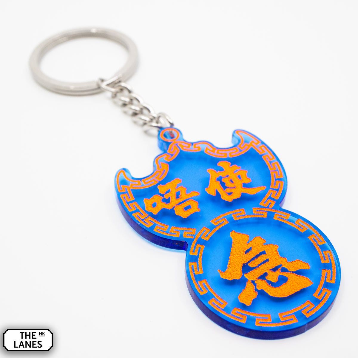 唔使急 Pawn Shop Signage Keychain - The Lanes HK