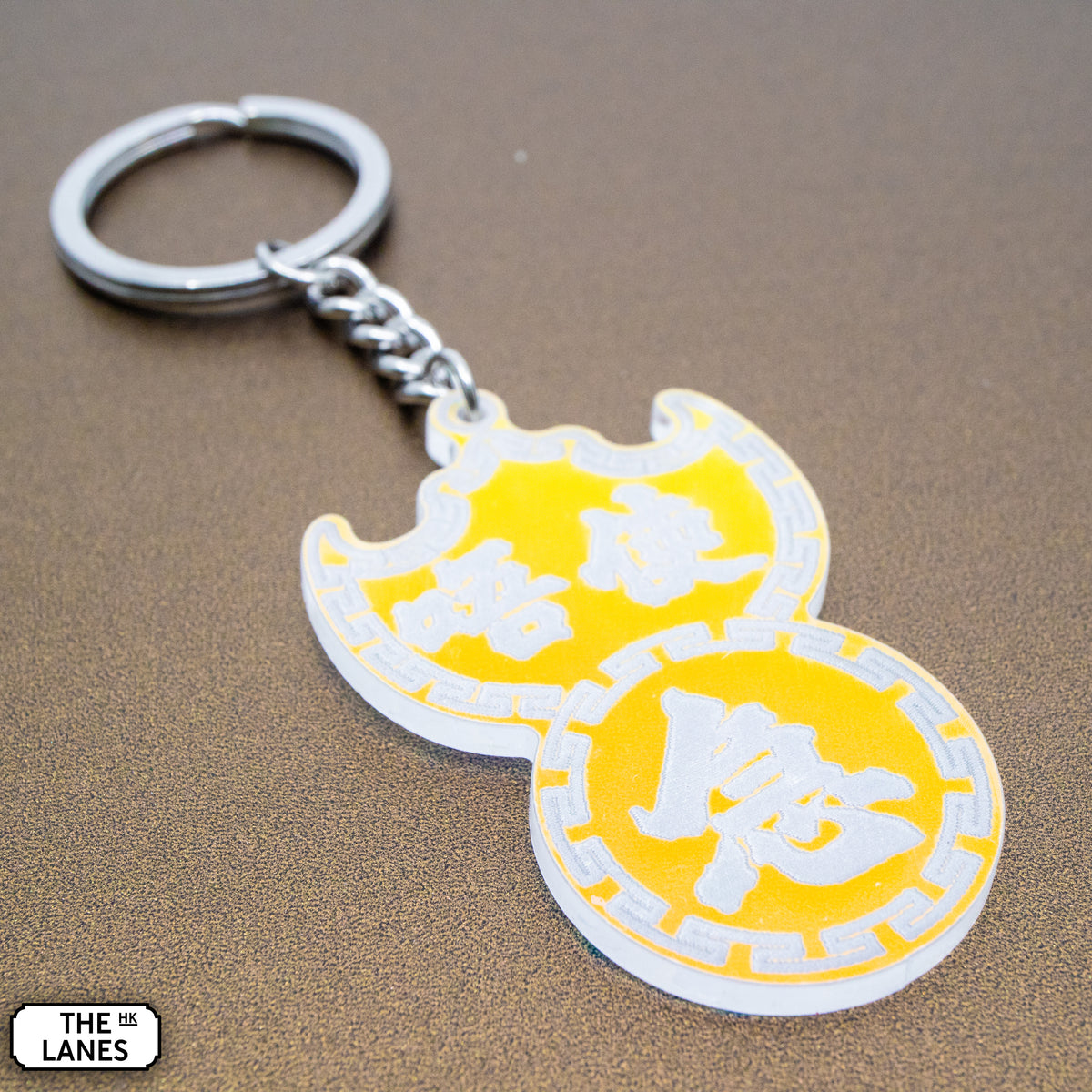 唔使急 Pawn Shop Signage Keychain - The Lanes HK