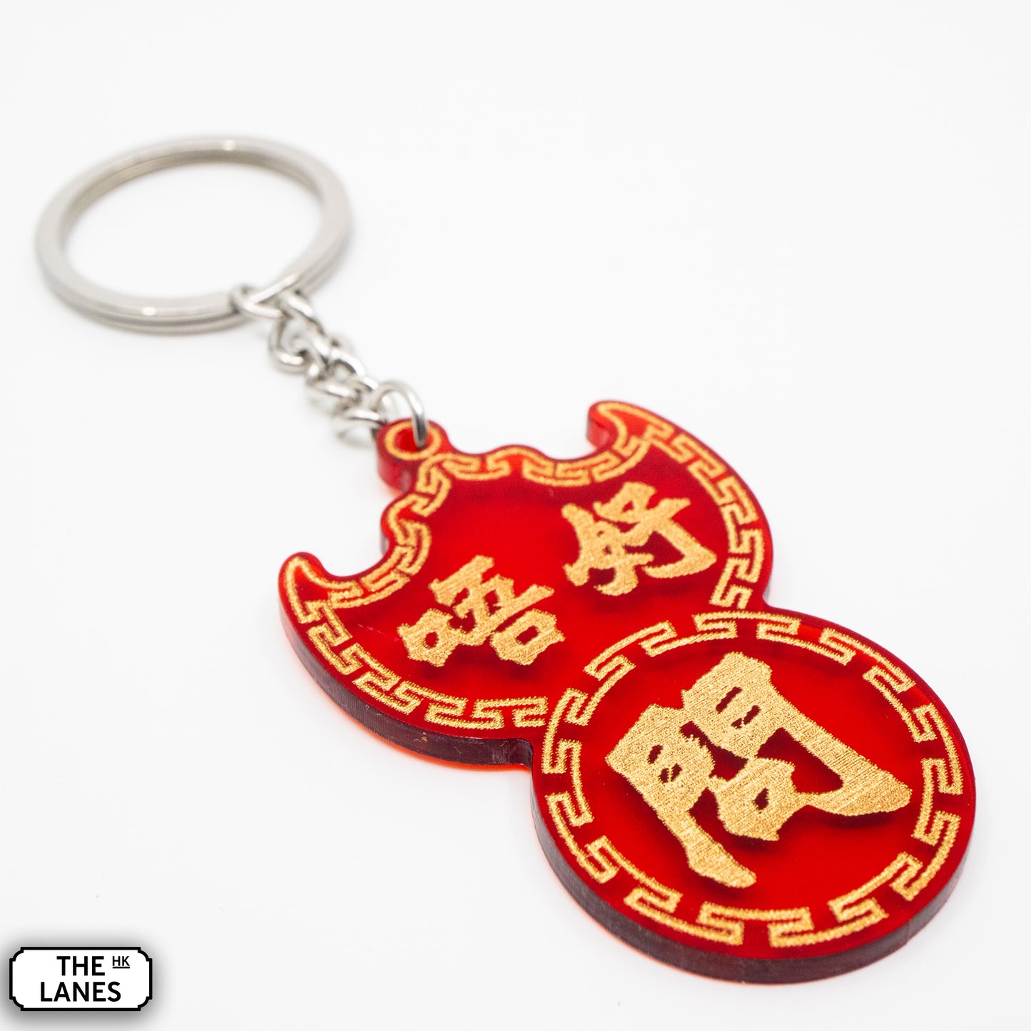 唔好問 Pawn Shop Signage Keychain