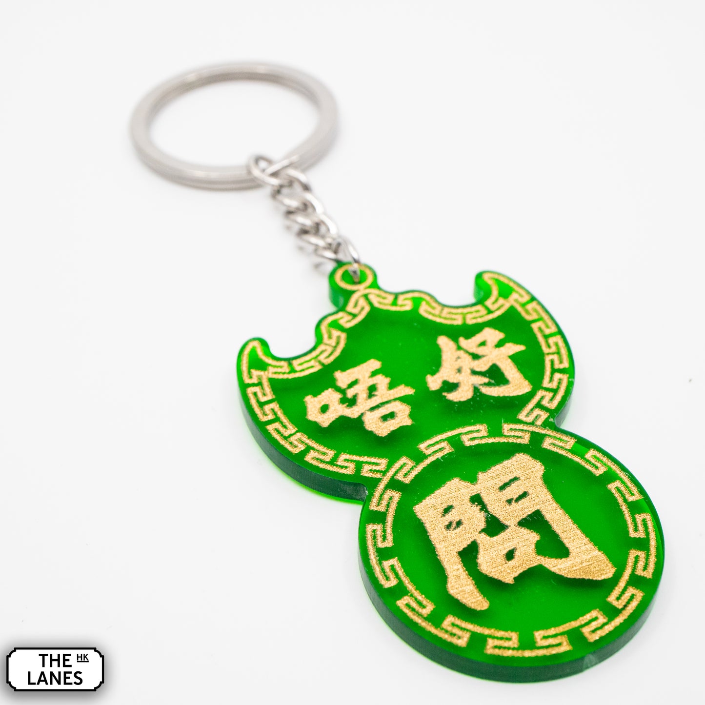 唔好問 Pawn Shop Signage Keychain