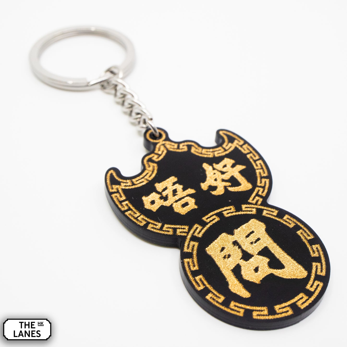 唔好問 Pawn Shop Signage Keychain