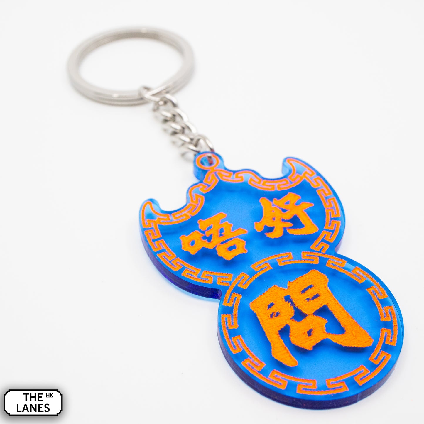 唔好問 Pawn Shop Signage Keychain