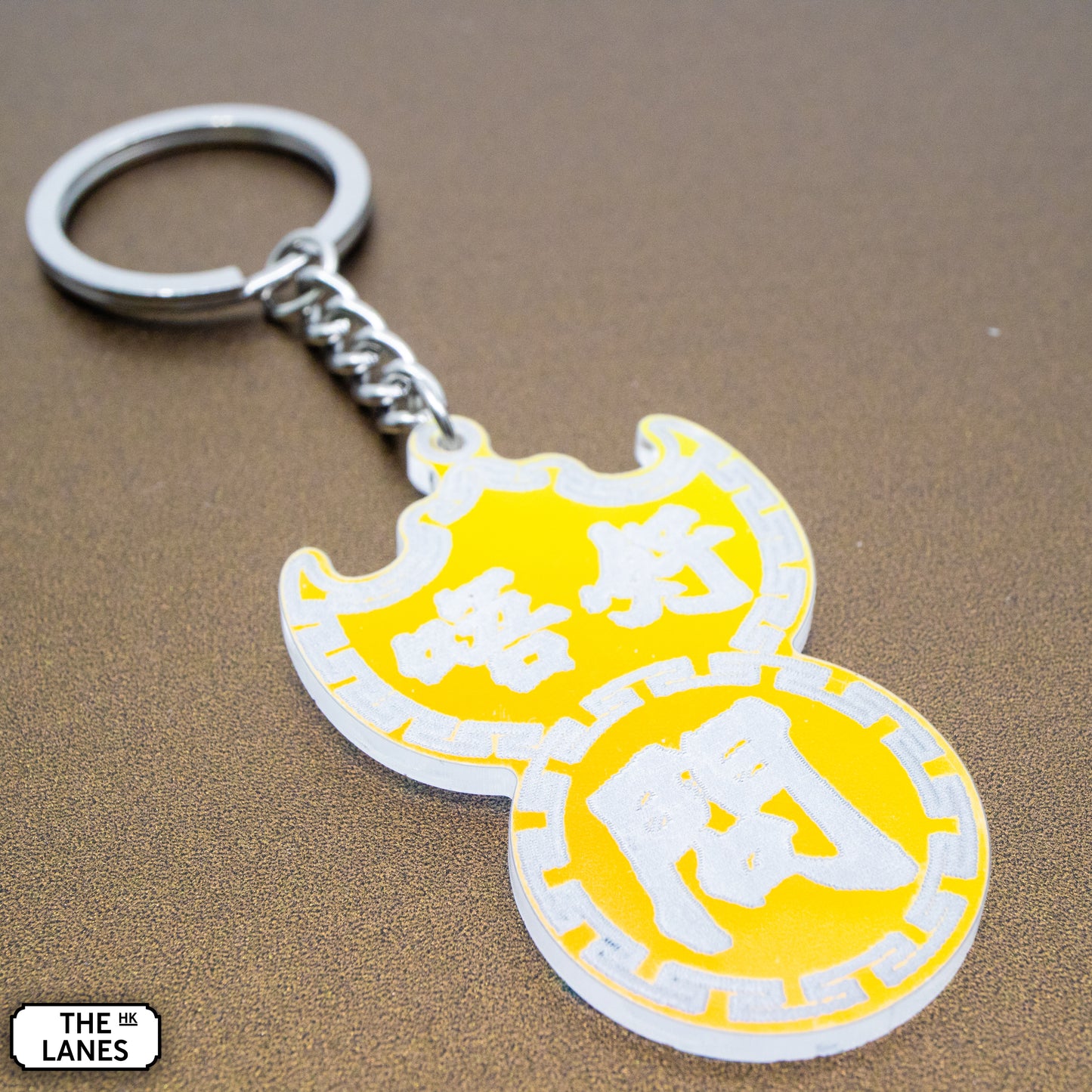 唔好問 Pawn Shop Signage Keychain