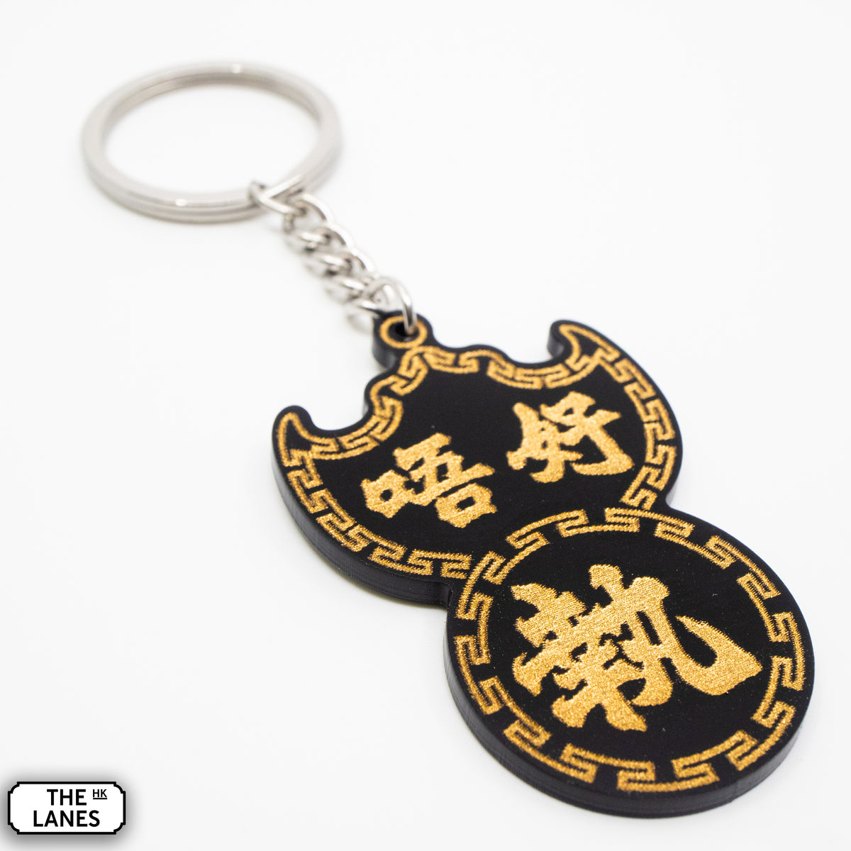 唔好執 Pawn Shop Signage Keychain - The Lanes HK