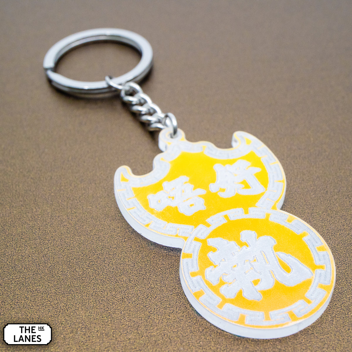 唔好執 Pawn Shop Signage Keychain - The Lanes HK