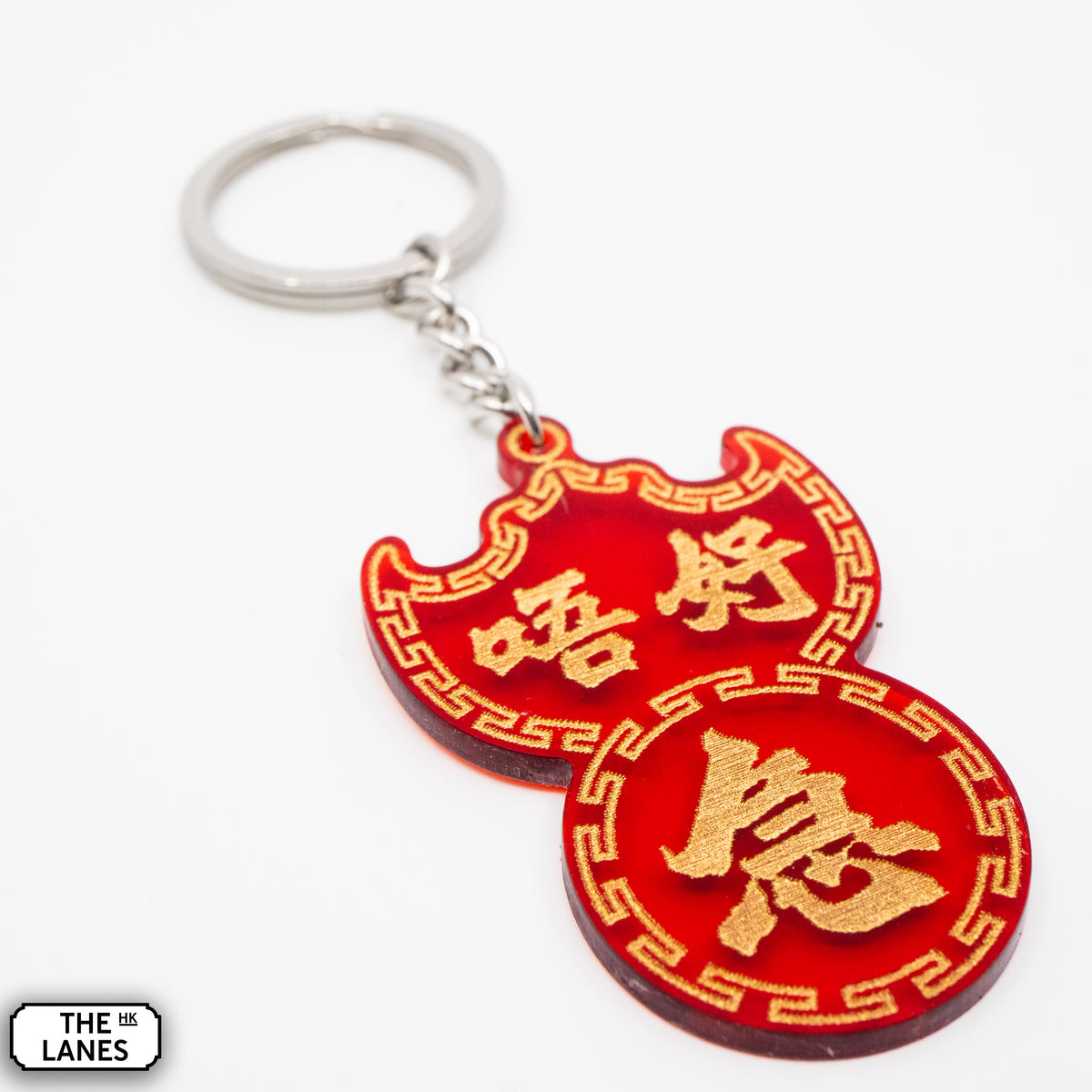Don't Rush Pawn Shop Signage Keychain - The Lanes HK