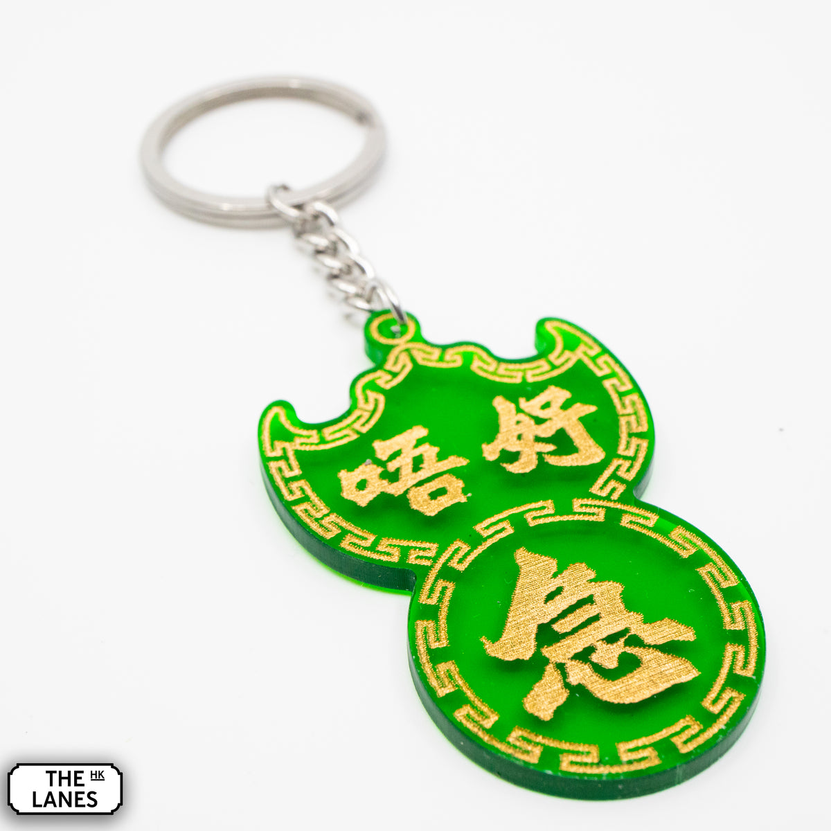 Don't Rush Pawn Shop Signage Keychain - The Lanes HK