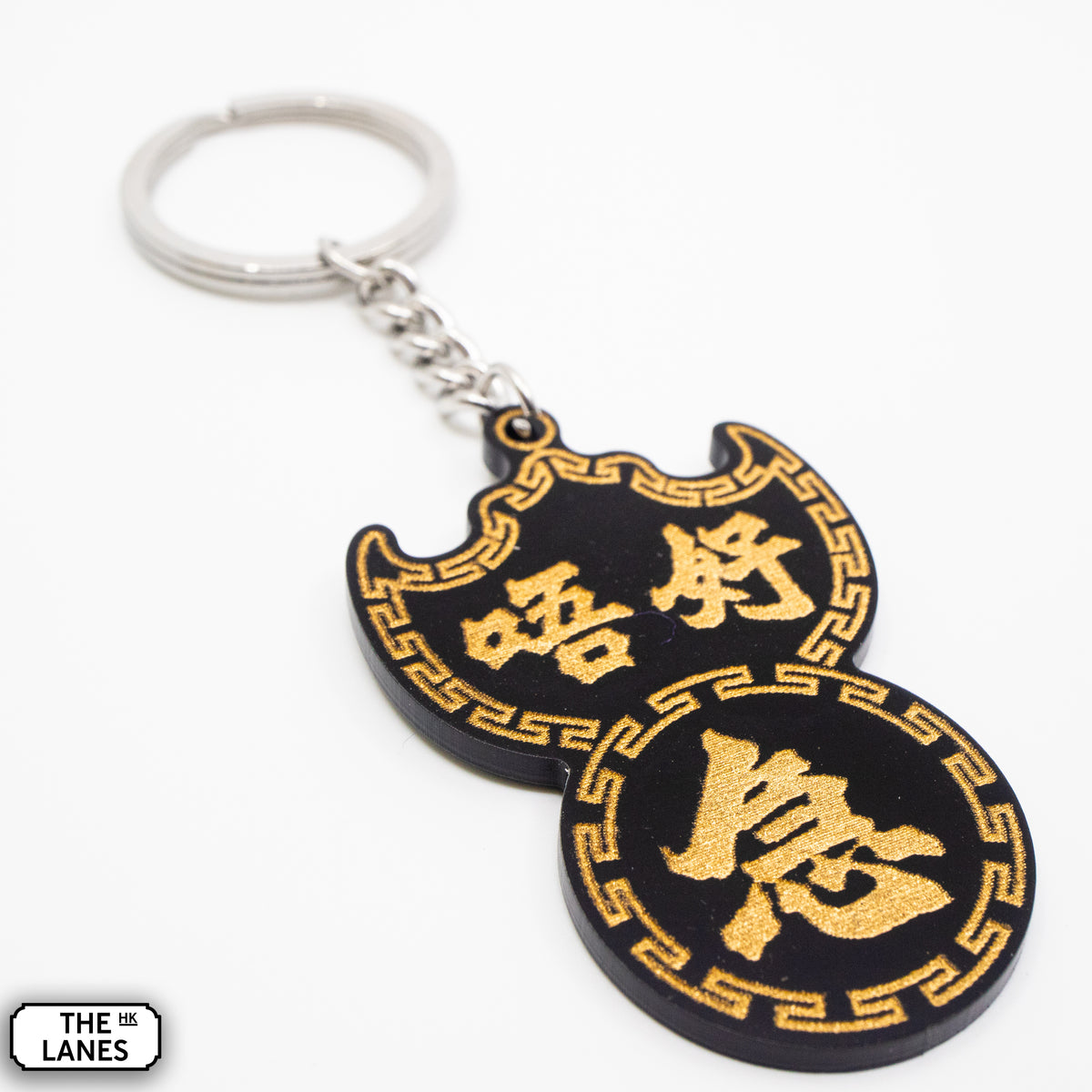 Don't Rush Pawn Shop Signage Keychain - The Lanes HK