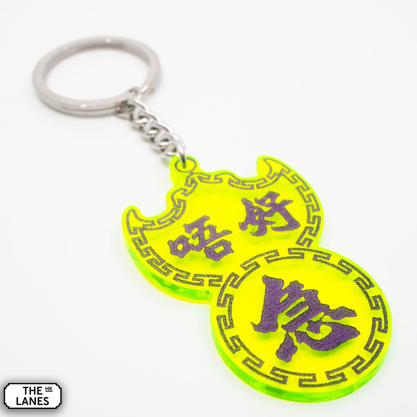 唔好急 Pawn Shop Signage Keychain