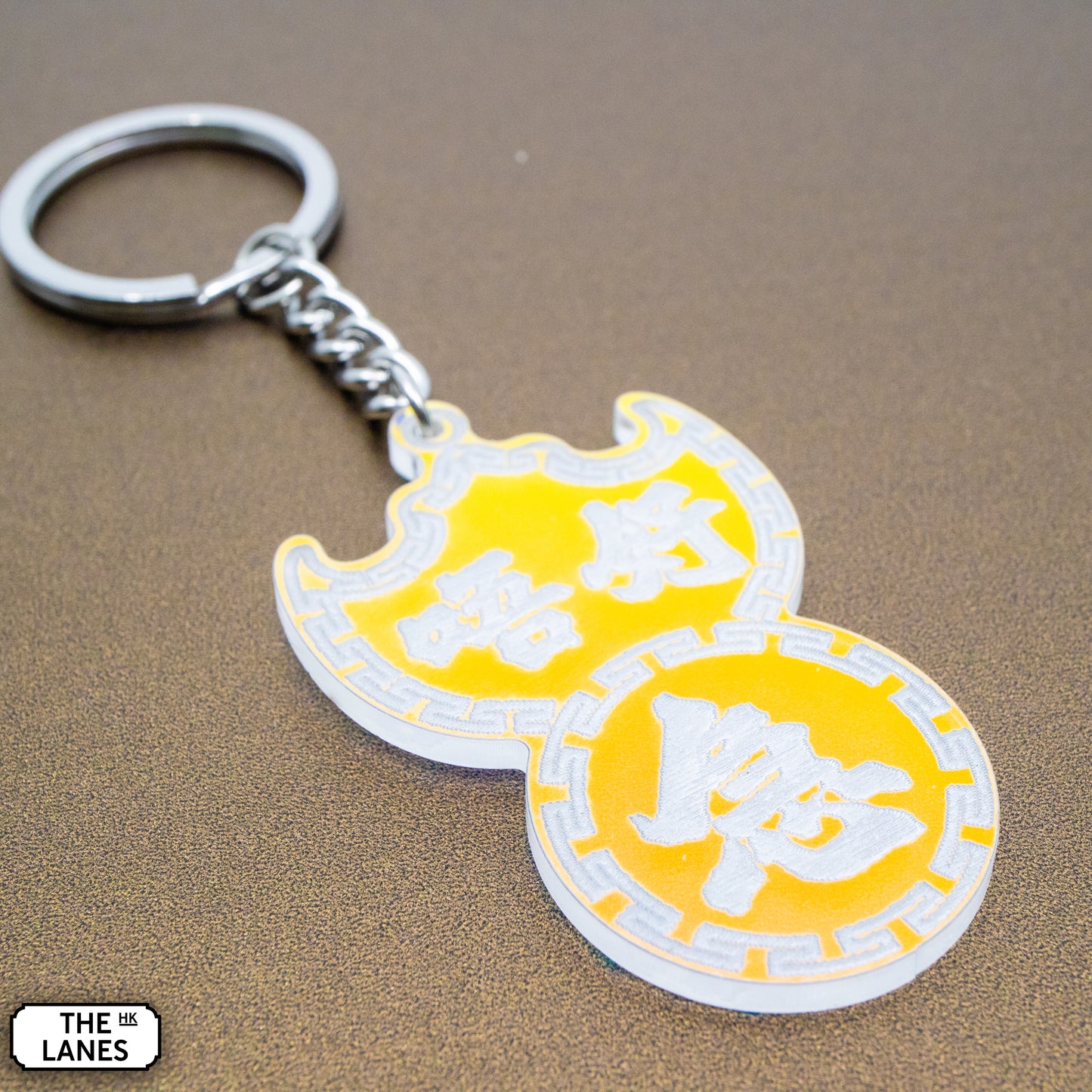 唔好急 Pawn Shop Signage Keychain