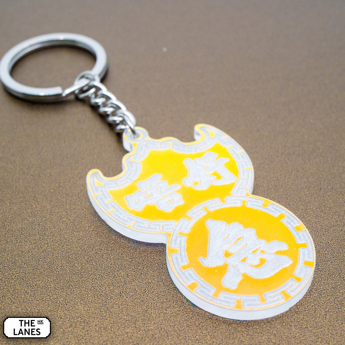 Don't Rush Pawn Shop Signage Keychain - The Lanes HK