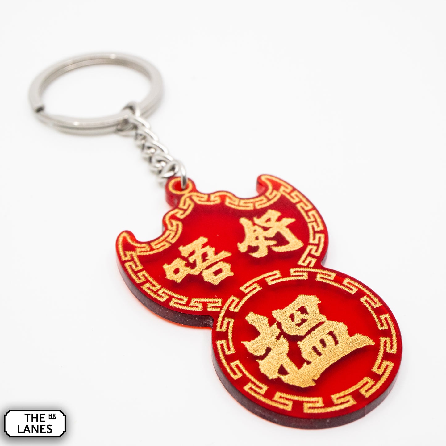 唔好搵 Pawn Shop Signage Keychain