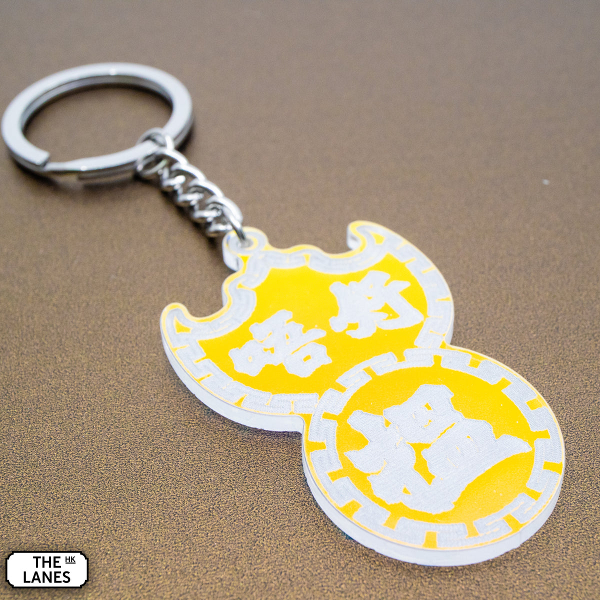 唔好搵 Pawn Shop Signage Keychain - The Lanes HK