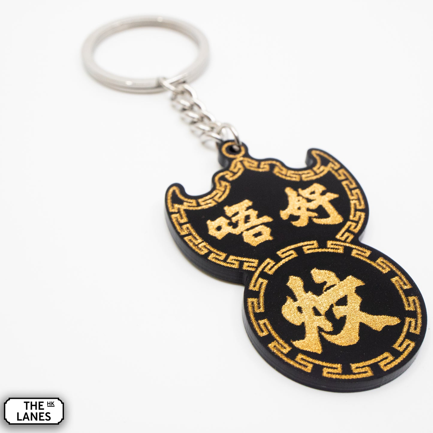 唔好炆 Pawn Shop Signage Keychain