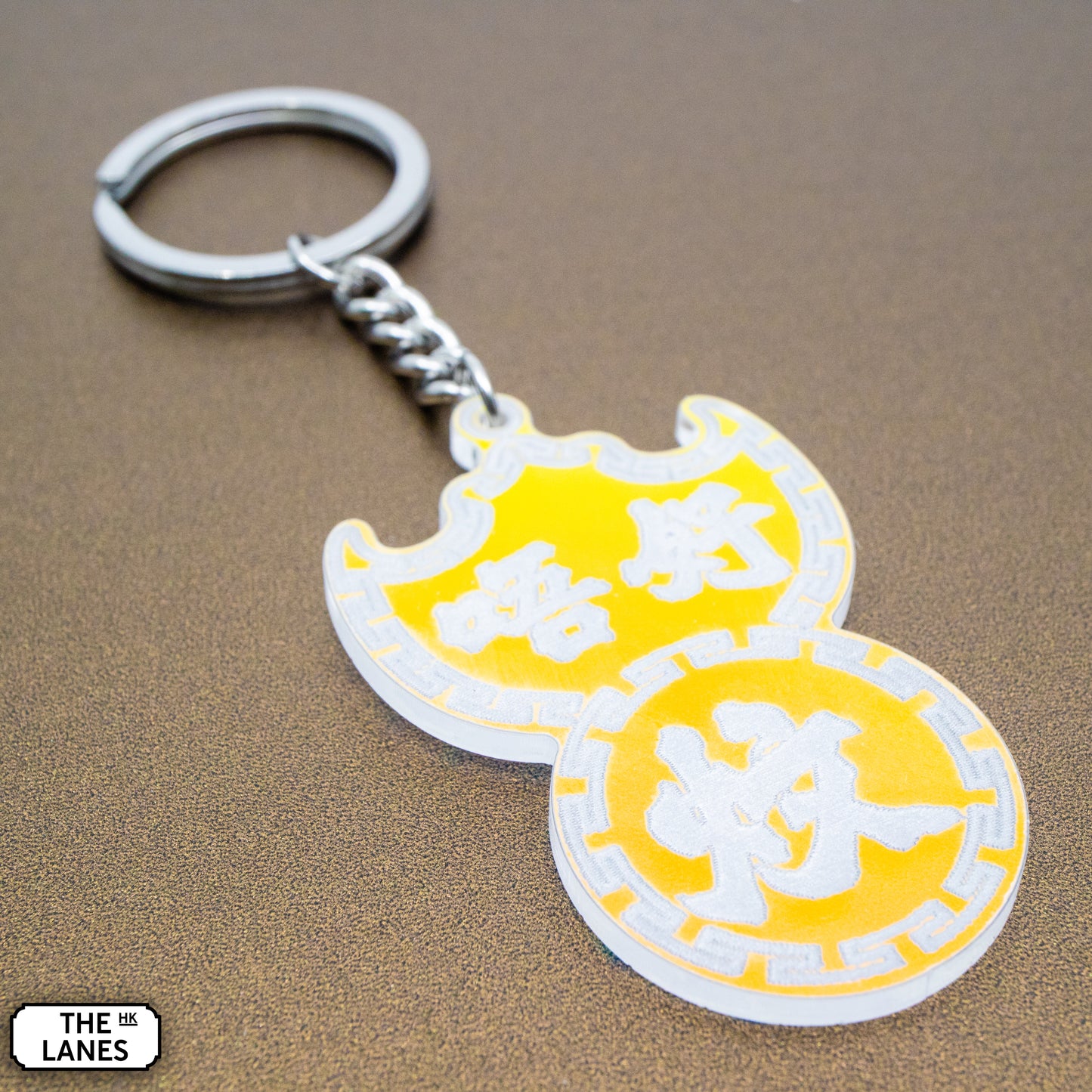 唔好炆 Pawn Shop Signage Keychain