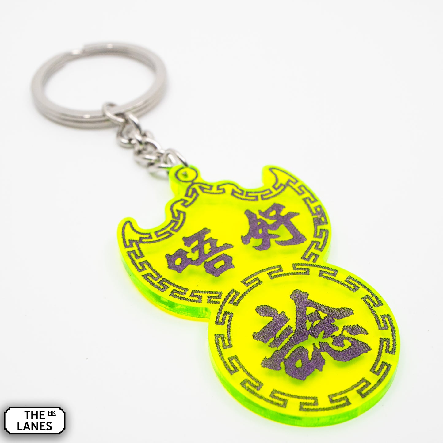 唔好諗 Pawn Shop Signage Keychain