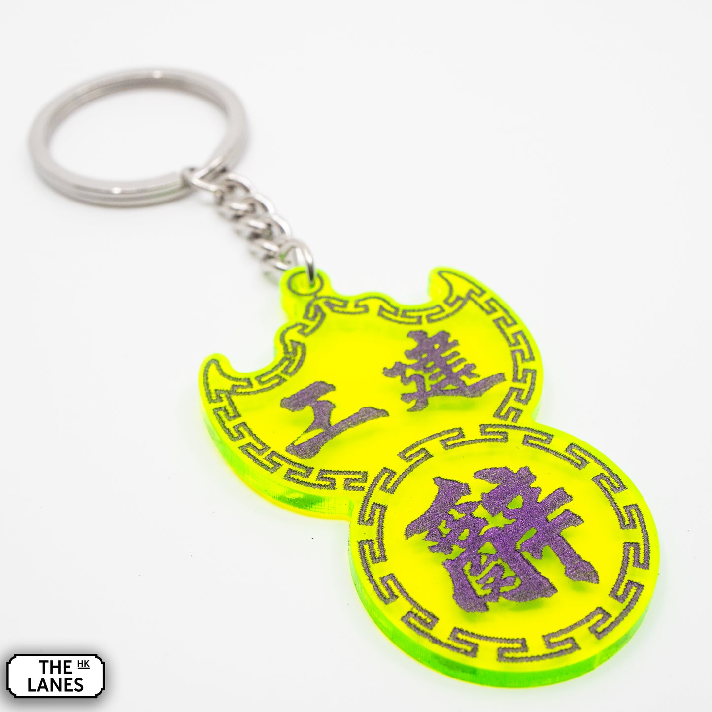 工建辭 Pawn Shop Signage Keychain