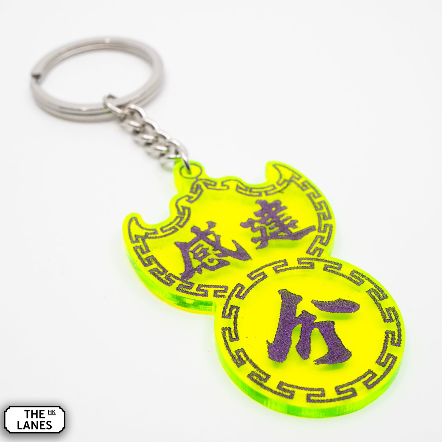 感建分 Pawn Shop Signage Keychain