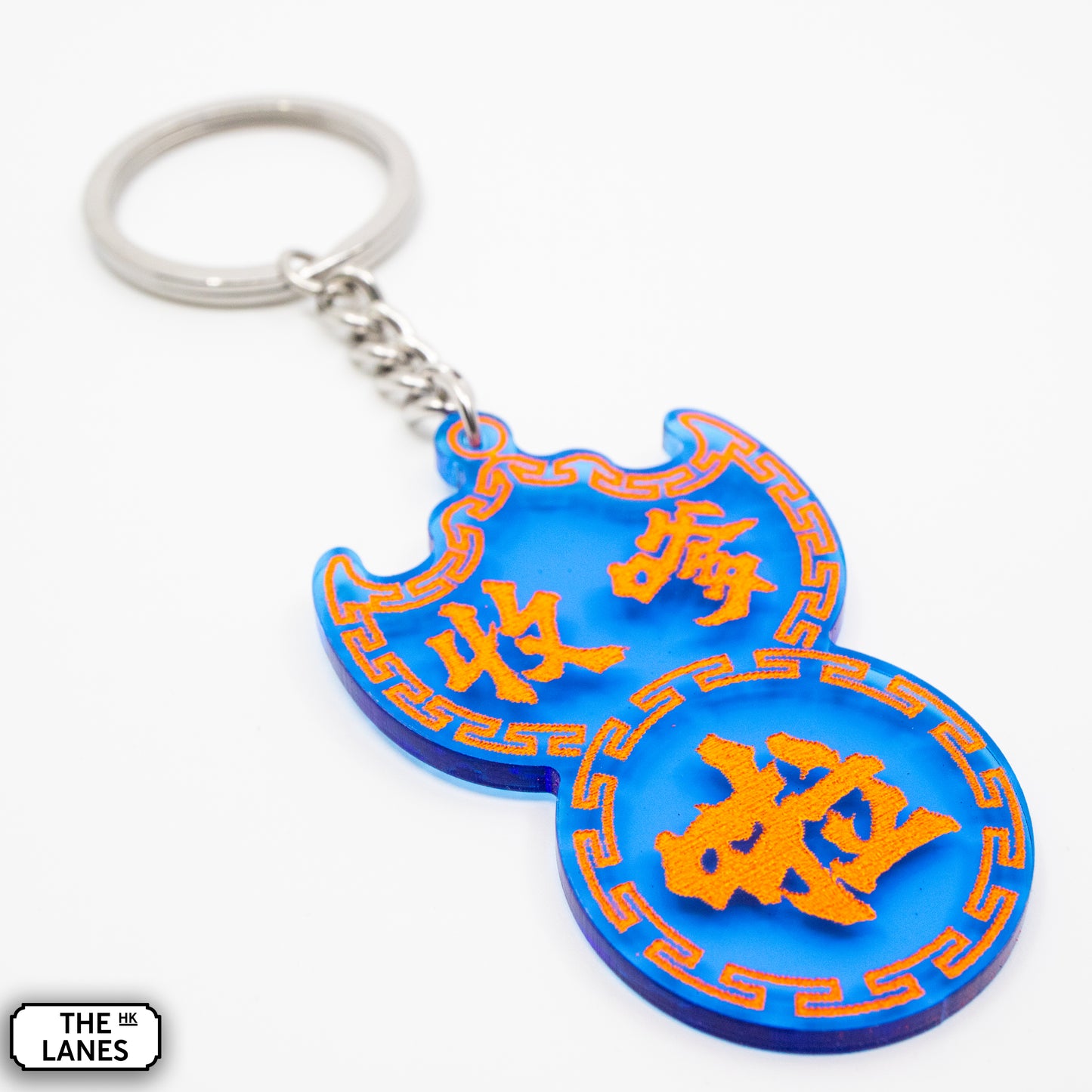 收嗲啦 Pawn Shop Signage Keychain