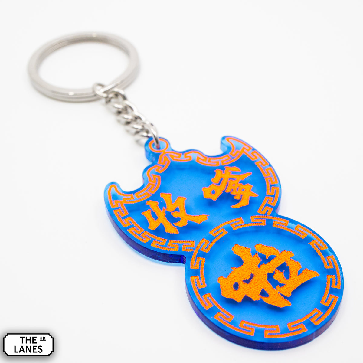 收嗲啦 Pawn Shop Signage Keychain - The Lanes HK