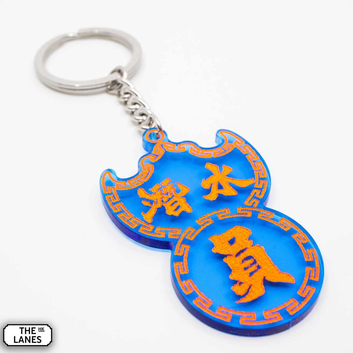 潛水員 Pawn Shop Signage Keychain - The Lanes HK
