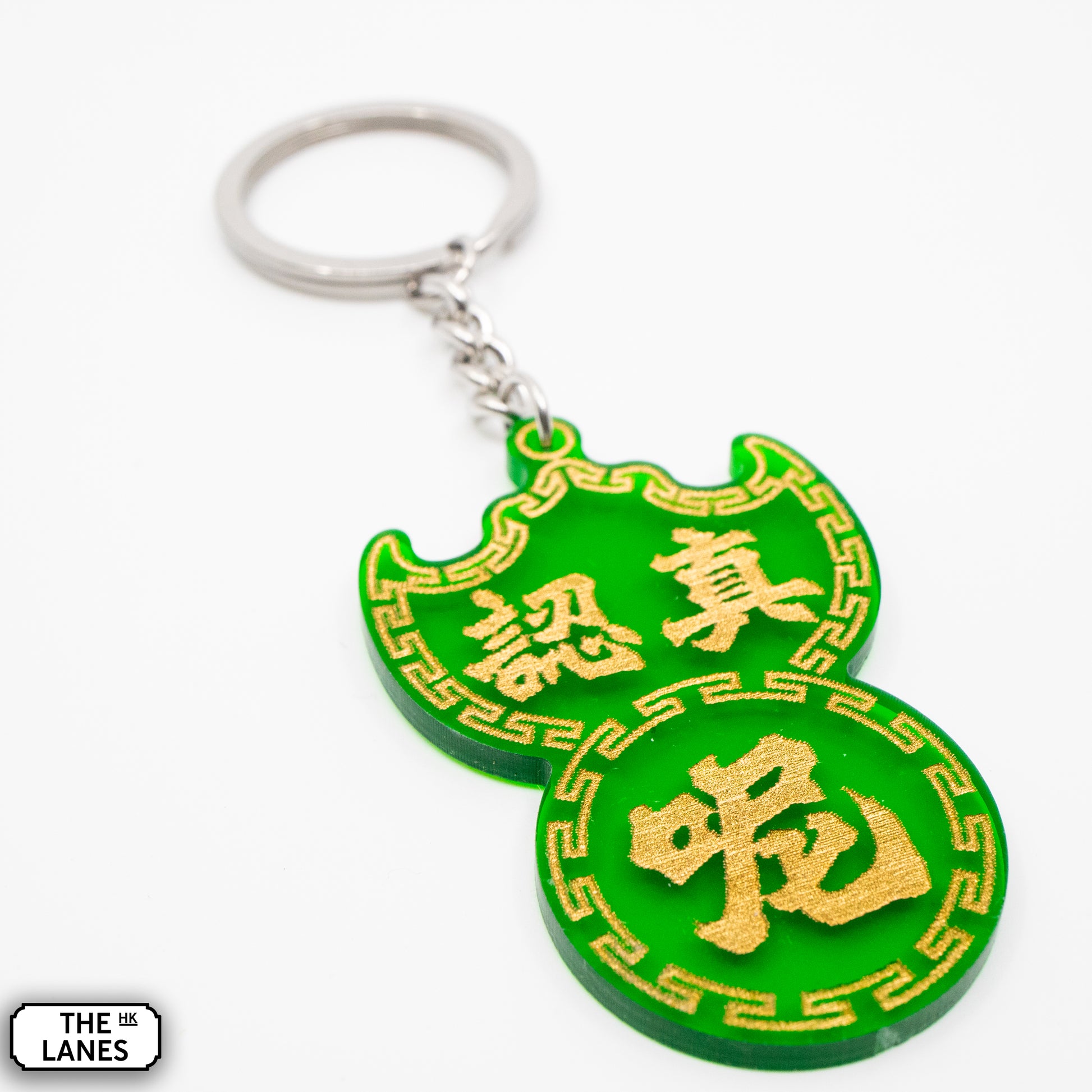 認真呢 Pawn Shop Signage Keychain