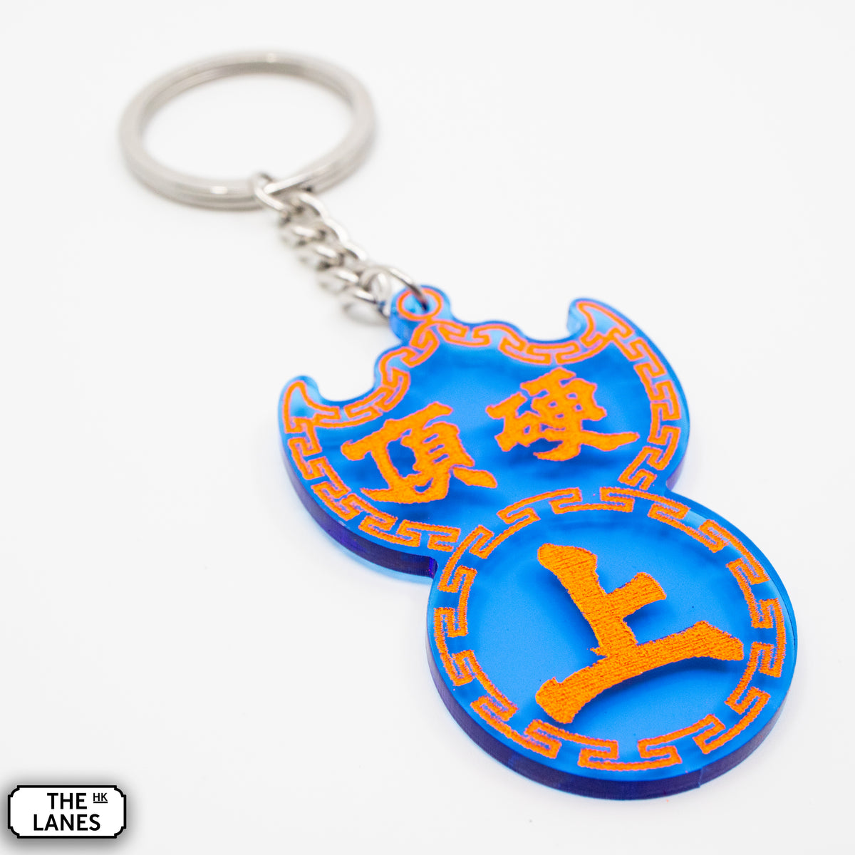 頂硬上 Pawn Shop Signage Keychain - The Lanes HK