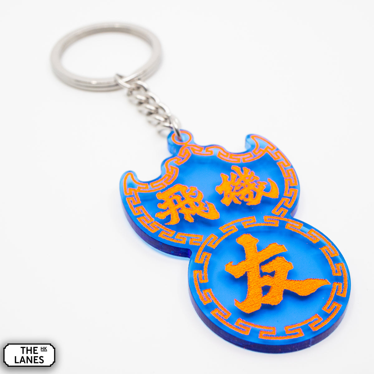 飛機友 Pawn Shop Signage Keychain - The Lanes HK