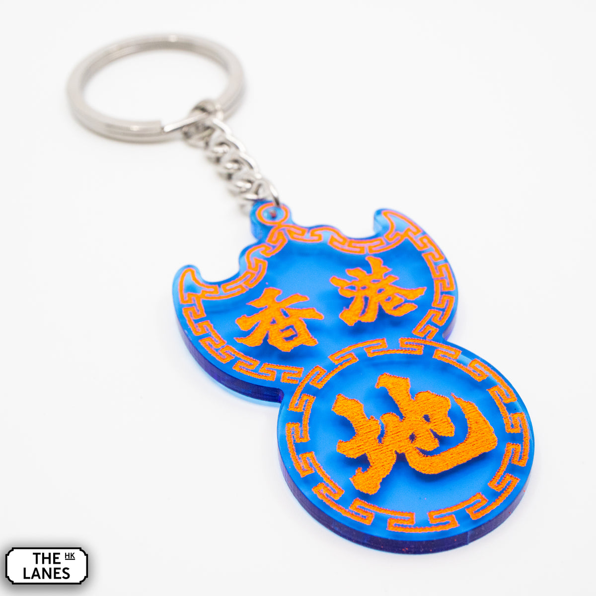 香港地 Pawn Shop Signage Keychain - The Lanes HK
