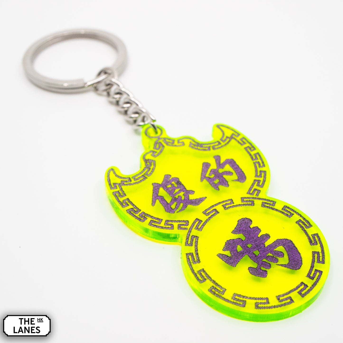 傻的嗎 Pawn Shop Signage Keychain