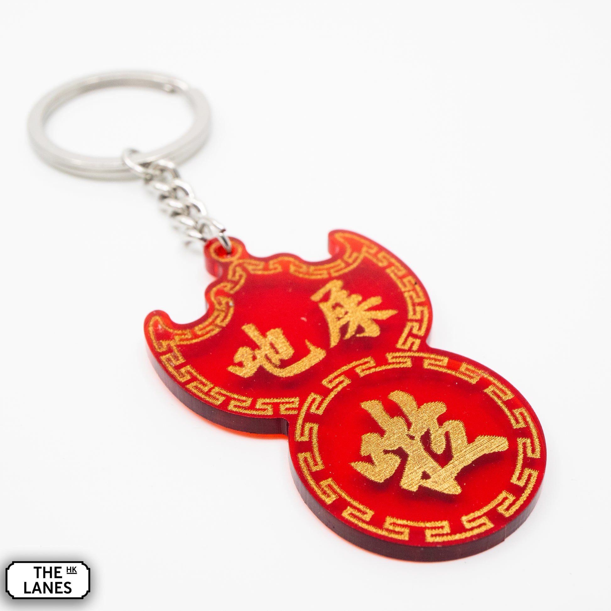吔屎啦 Pawn Shop Signage Keychain